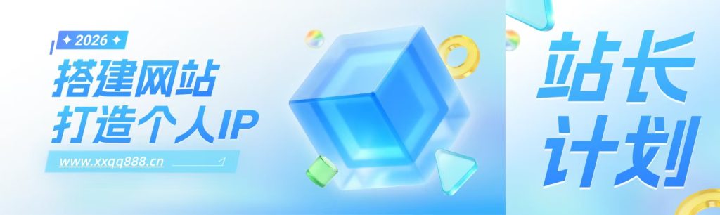 加盟萧谦项目网，搭建同款项目资源站，实现日入2000+-萧谦项目网